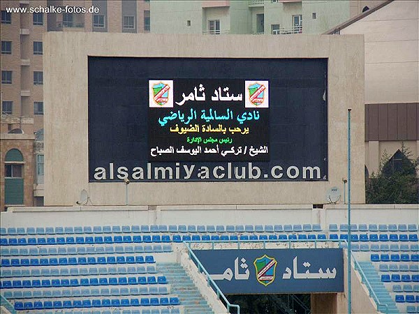 Thamir Stadium - Madīnat al-Kuwayt (Kuwait City)