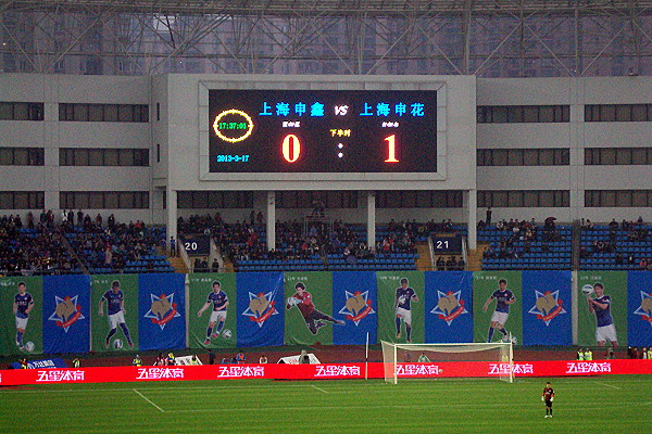 Yuanshen Stadium - Shanghai