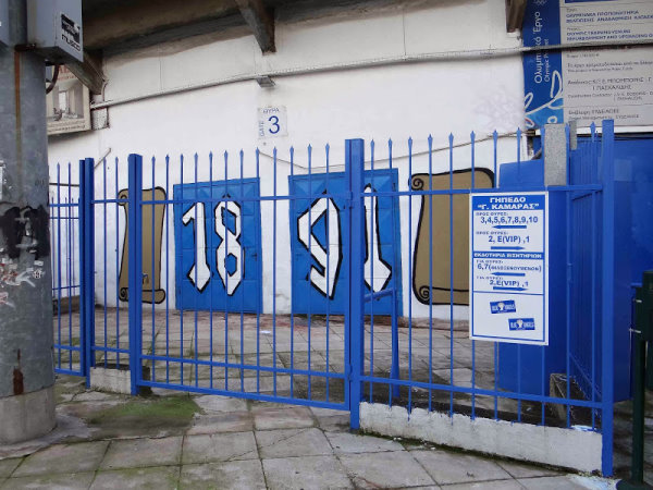 Stadio Georgios Kamaras - Athína (Athens)