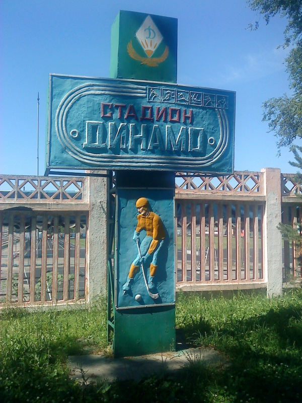 Stadion Dinamo - Almatı (Almaty)