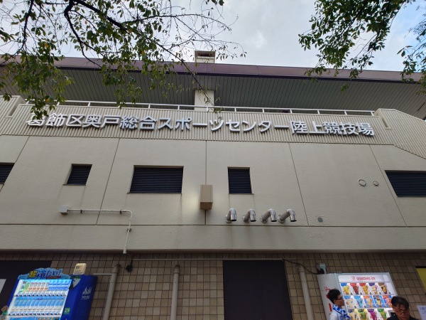 Okudo General Sports Center Athletics Stadium - Tōkyō