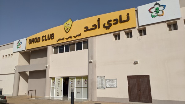 Ohod Club Stadium - al-Madīna (Medina)