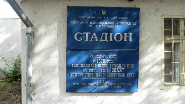 Stadion ONU imeni Mechnikova - Odesa