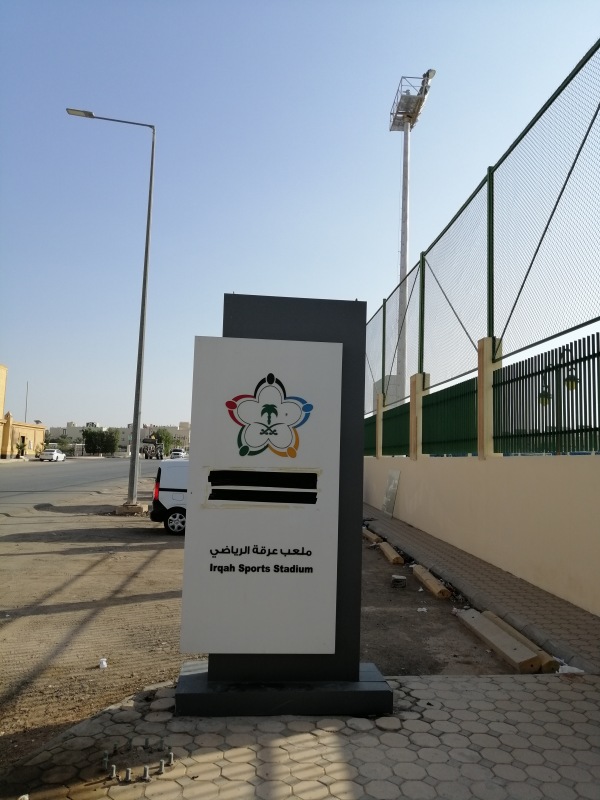 Irqah Sports Stadium - Ar-Riyāḍ (Riyadh)