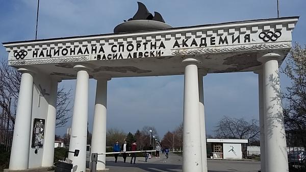 Nacionalna Sportna Akademija 