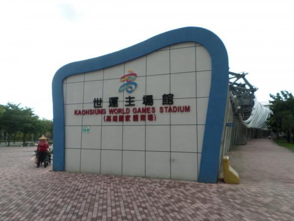 National Stadium - Kaohsiung