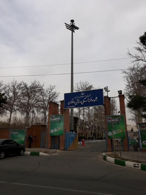 Rah Ahan Stadium (Ekbatan) - Tehrān (Teheran)