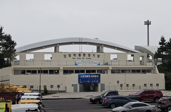 Gangchanghak Stadium - Seogwipo