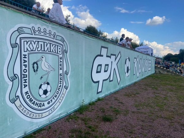 Arena Kulykiv - Kulykiv