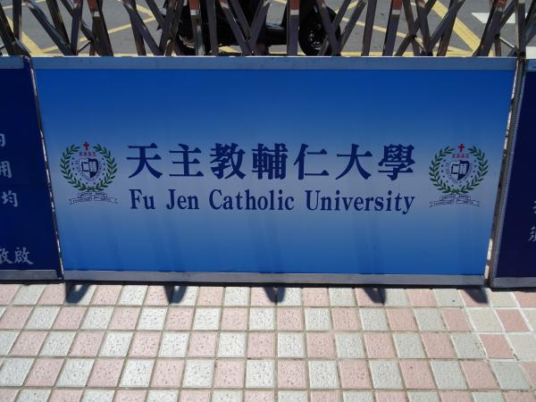 Fu Jen Catholic University Stadium - New Taipei