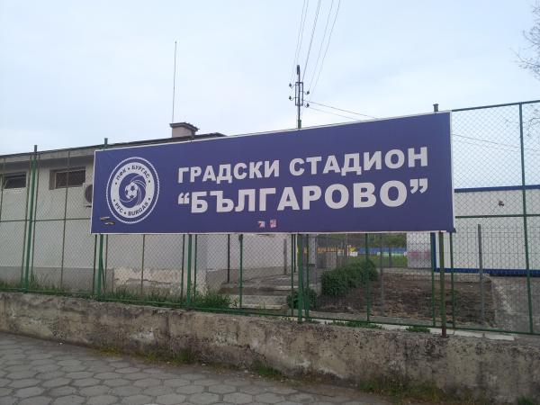 Stadion Balgarovo - Balgarovo