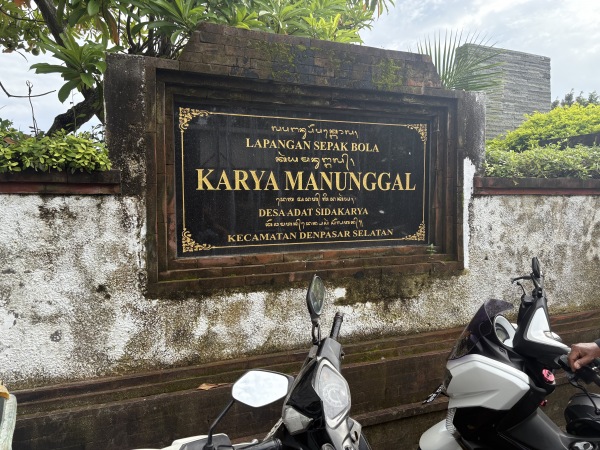 Lapangan Karya Manunggal Sidakarya - Denpasar, Bali
