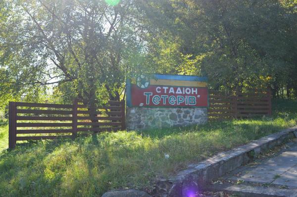 Stadion Teteriv - Chudniv