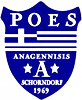 Wappen POES Anagennisis Schorndorf 1969 diverse  40573