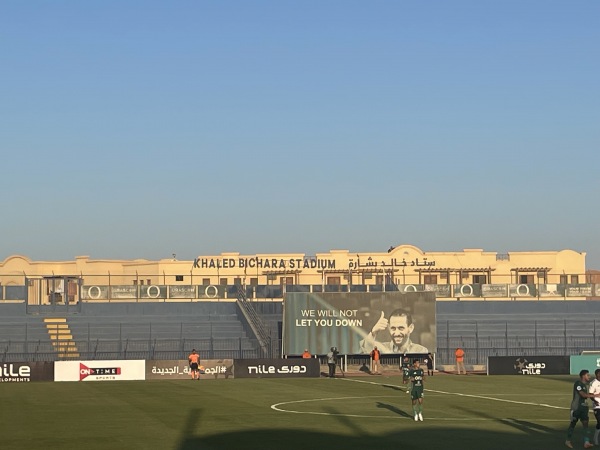 Khaled Bichara Stadium - El Gouna