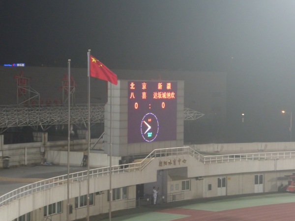 Chaoyang Sports Center - Beijing
