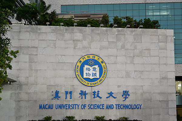 University of Science and Technology Stadium - Taipa