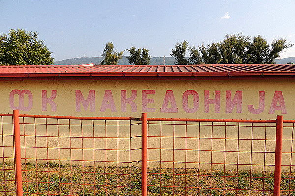 Ǵorče Petrov Stadium - Skopje