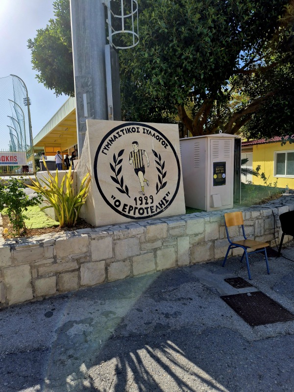 Gipedo Martinegko - Irákleio (Heraklion)