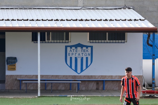 Stadio ATE-PEK Ergaton - Ergates