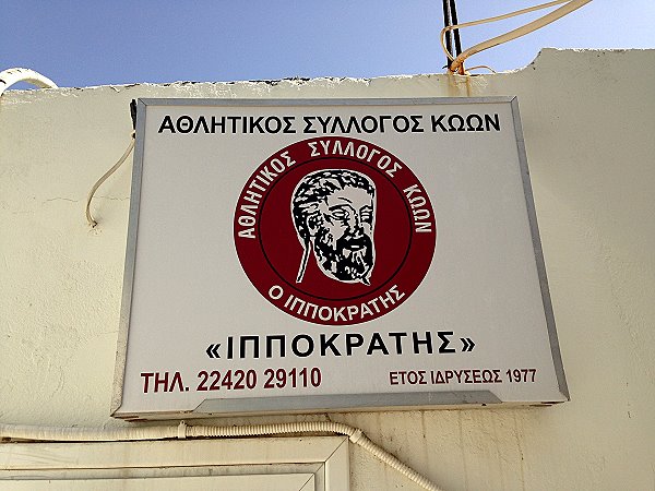 Antagoras Stadio - Kos