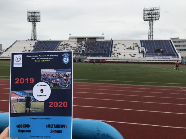 Stadion Lokomotiv - Saratov