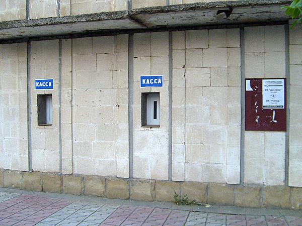 Stadionul Orășenesc - Bender (Tighina)