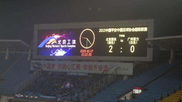 Workers' Stadium (1959) - Beijing