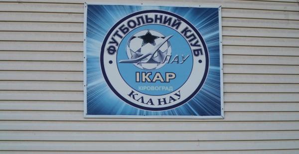 Stadion Ikar - Kropyvnytskyi