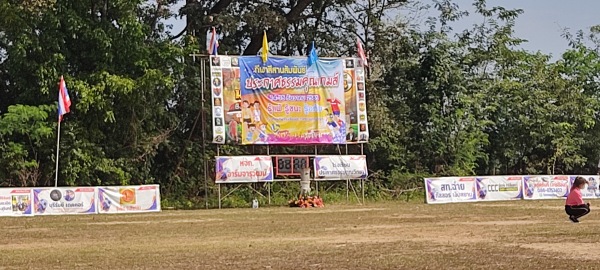 Prakat Thammakhun Witthaya School Ground - Buri Ram