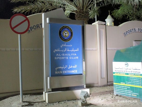 Al Seliah Stadium - ad-Dauḥa (Doha)