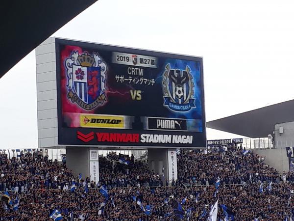 Yanmar Stadium Nagai - Ōsaka (Osaka)