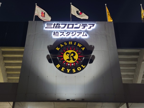 Sankyo Frontier Kashiwa Stadium - Kashiwa