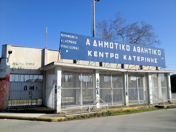 Stadio Katerinis - Katerini