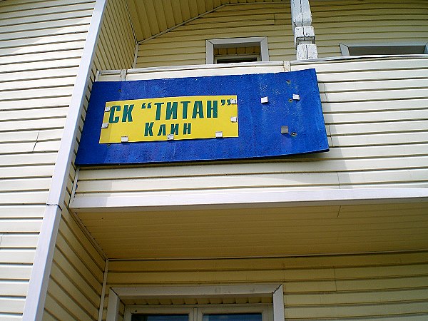 Stadion Stroitel - Klin