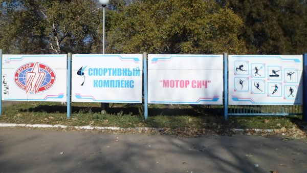 Stadion Strila - Zaporizhzhia