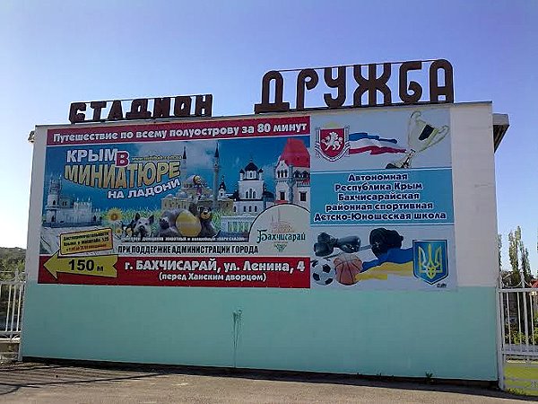 Stadion Druzhba - Bakhchysarai