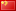 Flagge China