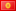 Flagge Kirgisische Republik