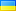 Flagge Ukraine